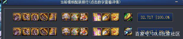 dnfsf最新竞速纪录44秒！银樰和大硕神级操作，暂居淘汰赛