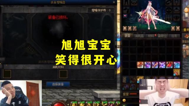 dnf私服旭旭宝宝直播被要账？有钱也不还！1038