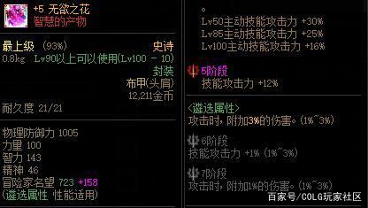 地下城私服6.18武器装扮曝光，首次出现扇子，暗夜使者别错过这奖励！1044