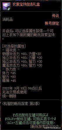 地下城私服-与勇士私服缔造者职业（地下城私服-与勇士私服中的