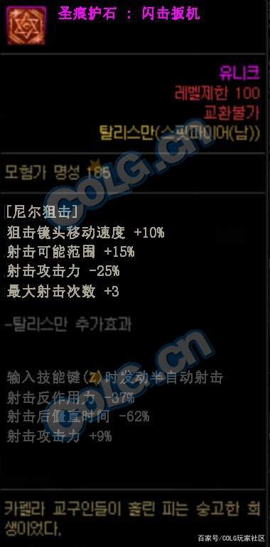 地下城私服11号良心奖励，白嫖4个技能宝珠，但有等级限制很难受1083