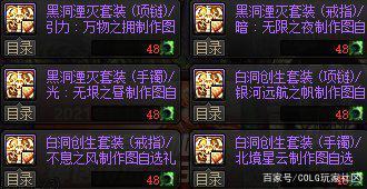 地下城私服能下载吗1089