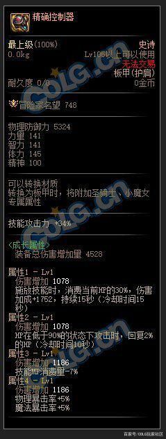 dnf公益服发布网比远古遗愿价值还高的粉装，价值八亿不过分，