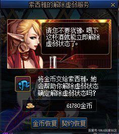 dnf守护者私服1142