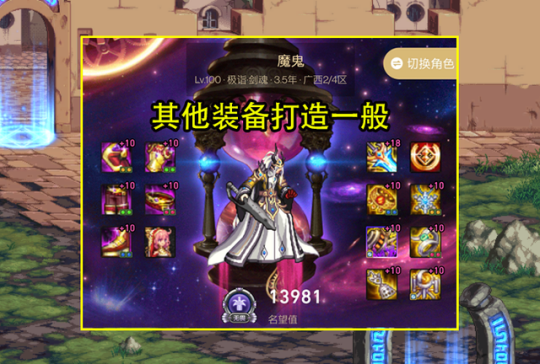地下城私服-与勇士私服50（地下城私服-与勇士私服50级怎么