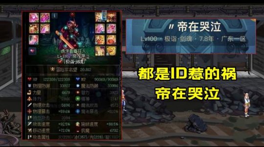 dnf公益服经典深渊骑士天空，各种染色外观一览，有些比原色好