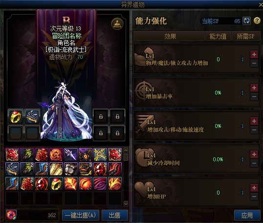 dnfsf新的怒气战士另类玩法？不用穿异界装备也能无限怒气！