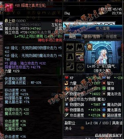地下城私服-与勇士私服90ss升级（最新dnf私服90ss升级）