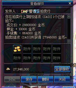 地下城私服-与勇士私服维护更新153