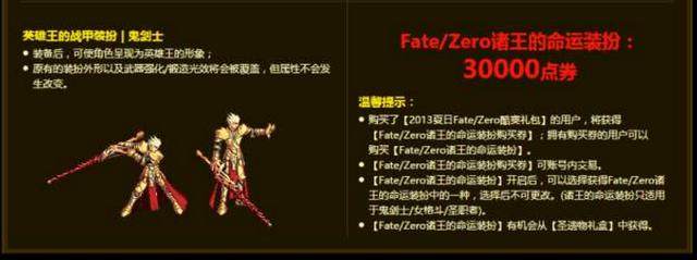 无限门票神武dnf私服