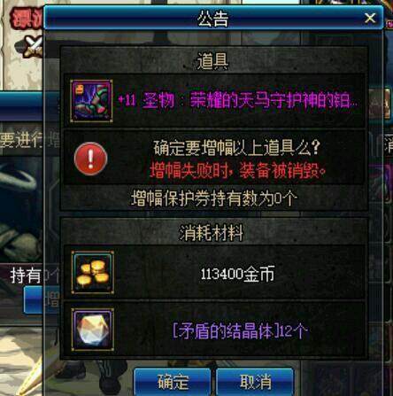 dnf60版本私服无魔改168
