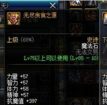 地下城私服-与勇士私服红眼普雷攻略（红眼普雷攻略：地下城私服-与勇士私服）179