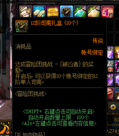 地下城私服ce20