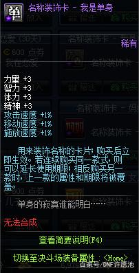 dnf私服怎么上不去211