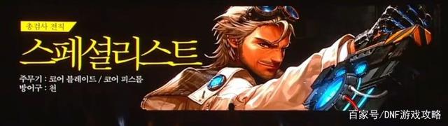 dnf70怀旧版本私服
