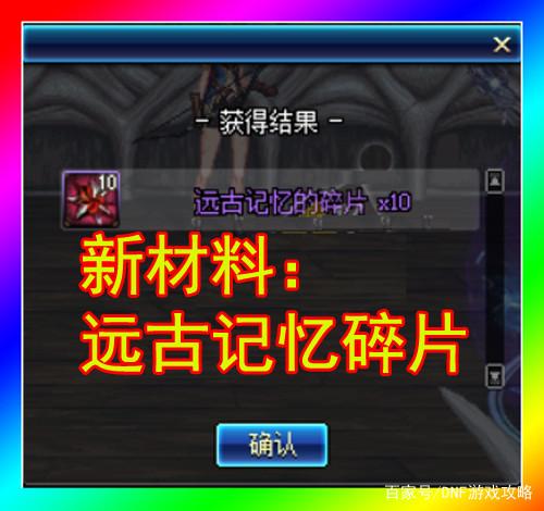 dnf私服带忍者角色的