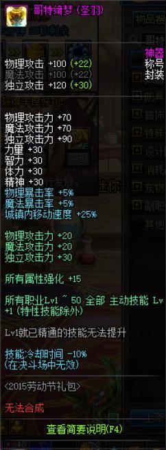 地下城私服-与勇士私服4.8（地下城私服-与勇士私服4.8隐藏英雄）