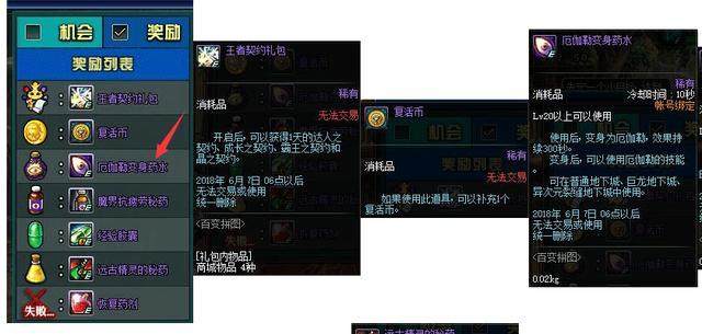 dnf公益服发布网三觉站街特效展示，17大职业对比，女鬼剑整体外观设计出色219