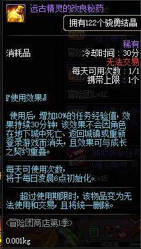 dnf私服发布吧225