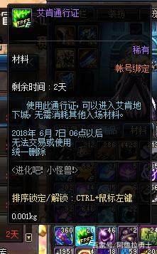 地下城私服-与勇士私服红药怎么用（地下城私服-与勇士私服红药