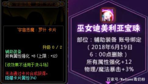 地下城私服-与勇士私服精炼装备（地下城私服-与勇士私服：精炼装备指南）228