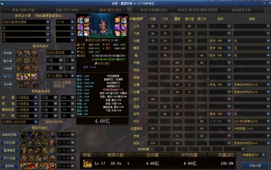 地下城私服这是削弱还是加强了？合金战士护石调整一览