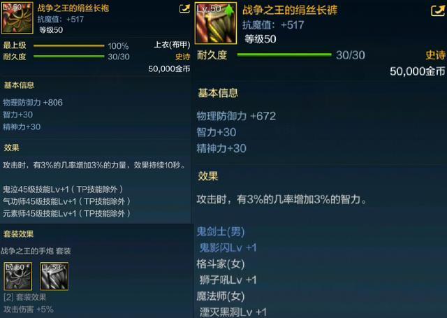 dnf私服装备强化辅助