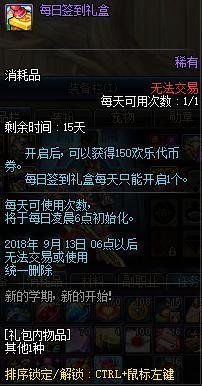 人气最旺的dnf私服pk