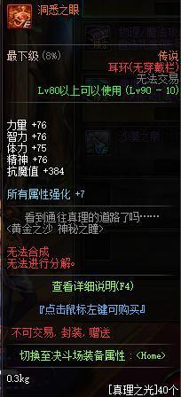 dnf超变私服发布269