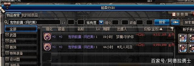 地下城私服-与勇士私服红狗3觉壁纸——带你领略魔法世界的视觉