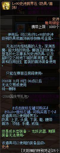 dnf私服刷深渊