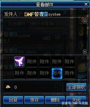 dnf私服是怎么查挂的