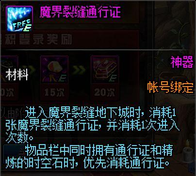 地下城私服-与勇士私服细沙：探究这款经典游戏的魅力291