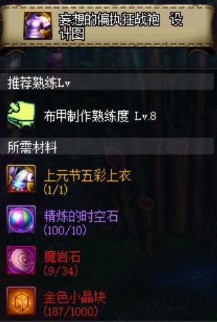 dnf私服怎么卡东西334