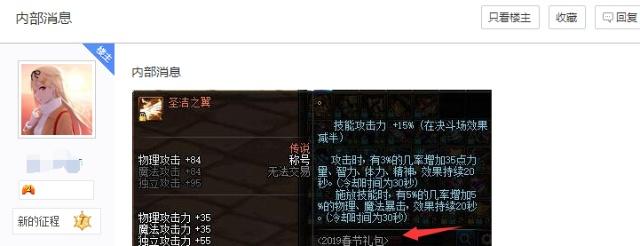 dnf私服发布网玩家穿越获得终极材料，全服唯一一个？网友这颜色不对啊