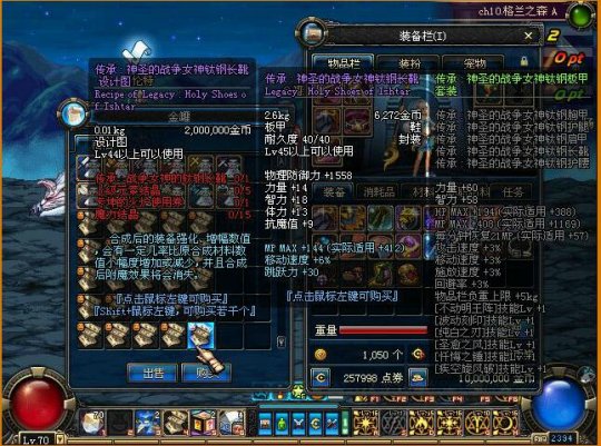 地下城私服能下载吗36