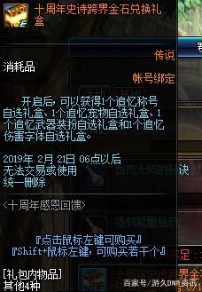 地下城私服-与勇士私服红眼普雷打图（红眼普雷打图攻略）