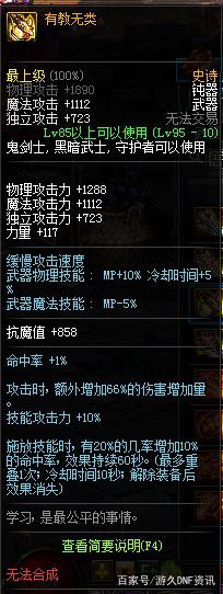 地下城私服-与勇士私服52级（地下城私服-与勇士私服52级了