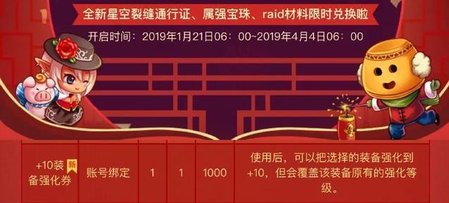 地下城私服-与勇士私服红眼对手414