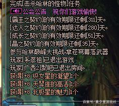 地下城私服-与勇士私服70级（地下城私服-与勇士私服70级版本）431