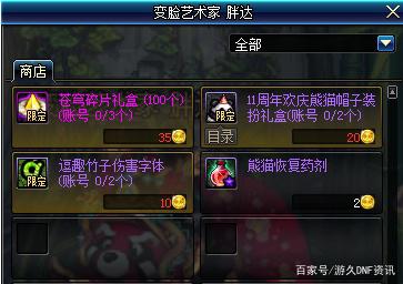 dnf公益私服微端下载