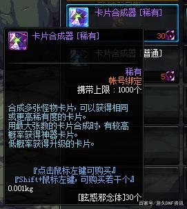 地下城私服普雷商店实装，一周可换24个反物质，国服血量即将曝光！474