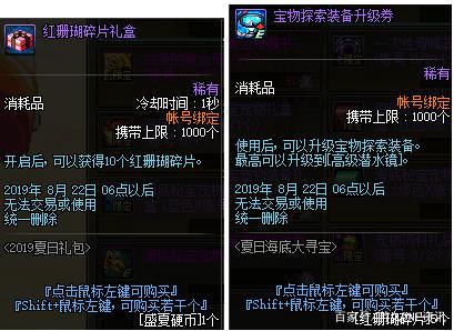 dnf公益服国服周年庆将上线高级版史诗之路？100%的神话掉率值得期待485
