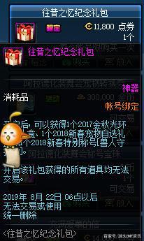地下城私服-与勇士私服索引（地下城私服-与勇士私服：游戏玩法