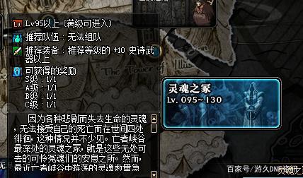 地下城私服-与勇士私服经历（地下城私服-与勇士私服：不老的经