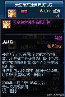 地下城私服-与勇士私服红眼增幅详解