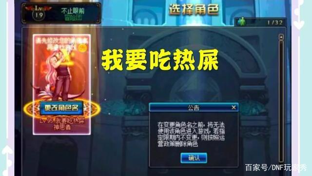 dnf公益服发布网即将更新这些材料千万记得兑换，不然老马可要赚翻了569