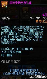 dnf公益服3牛团开始凉了？1.8C自降身份开始打1牛，属强宝珠成祸端570