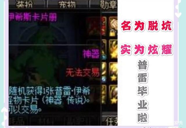 地下城私服-与勇士私服精炼值多少钱？