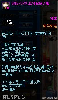 地下城私服-与勇士私服续篇完整版：探究游戏的魅力573